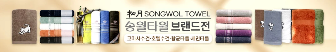 타올