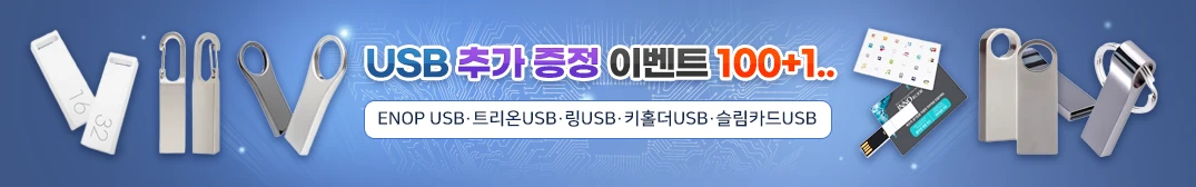 usb