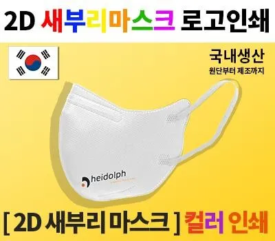 일회용마스크 판촉물 제작 과정 A to Z