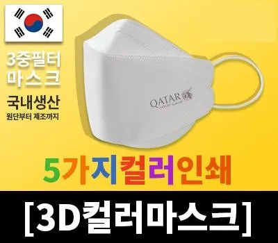 국산 3D 마스크 잉크젯인쇄