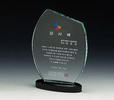 상패 판촉물 나만의 디자인으로 제작하기