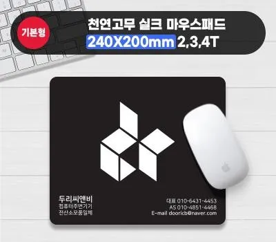 방수복 마우스패드