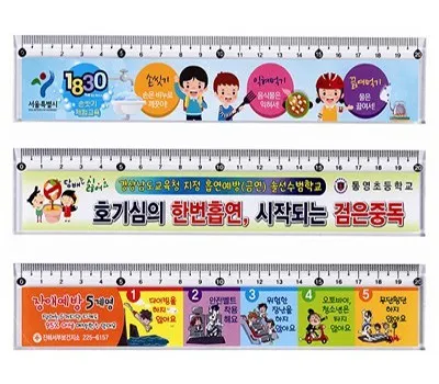 20cm 사출자 스티커인쇄