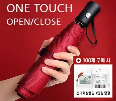 우산 판촉물 1+1 이벤트 중인 곳