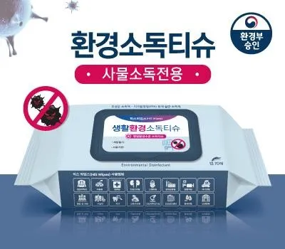 환경소독티슈70매 물체 소독 전용