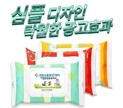 깨끗한 3종 물티슈 캡형 20매~30매