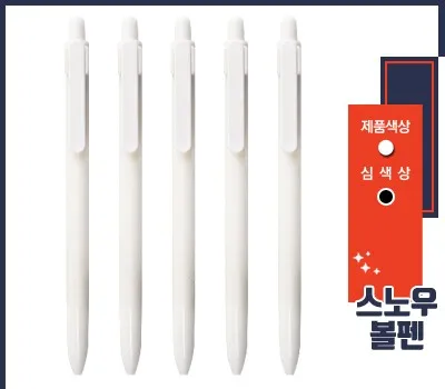 볼펜 홍보물 디자인부터 배송까지 원스톱 솔루션