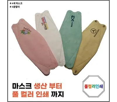 일회용마스크 기념품 맞춤 제작으로 기업 이미지 프리미엄화