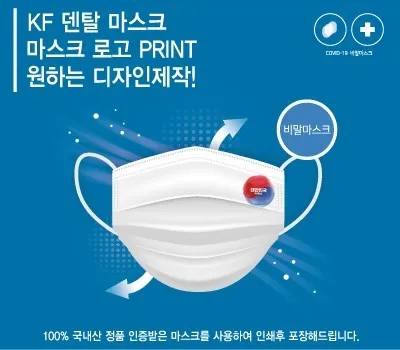 일회용마스크 판촉물 제작 과정에서 시행착오 줄이는 방법