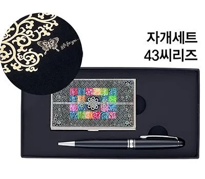 자개세트43씨리즈